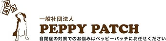 一般社団法人 PEPPY PATCH/ABAスクールペッピーパッチ松原